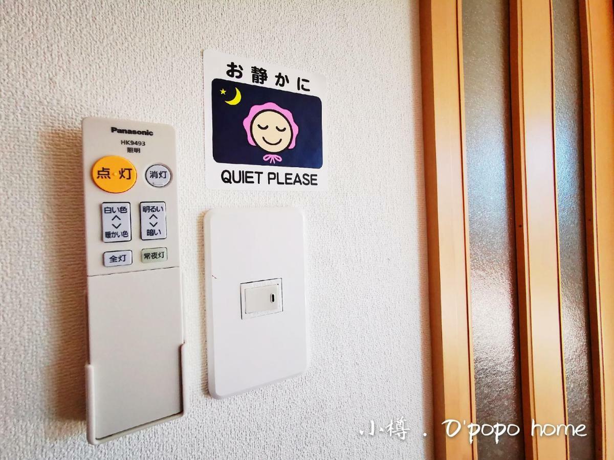 Opopo Home 竜宮店 Otaru Buitenkant foto
